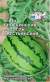 Арбуз Пекинская радость крестьянская (с) 1,0гр  – купить в г. Москва