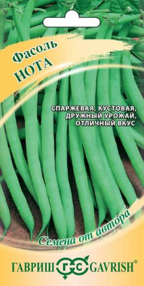 Фасоль Нота спаржевая (гавриш) 5,0гр 