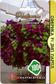 Петуния Сферика Дип Парпл F1 (биотехника) 10шт Петуния Сферика Дип Парпл F1 (биотехника) 10шт