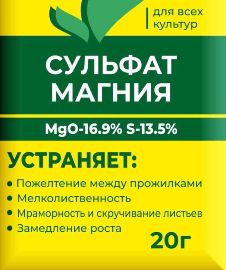 Удобрение 20:20:20 буйские удобрения. 20 магнезии. Грин бэлт удобрения. Agros сульфат магния удобрение. Сульфат магния грин бэлт.