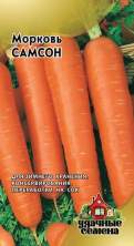 Морковь Самсон (ус) 0,5гр