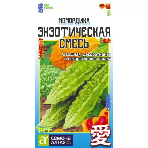 Момордика Экзотическая смесь (семена Алтая) 4шт 