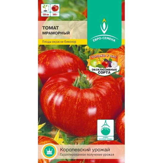 Томат Мраморный (евро семена) 0,1гр 