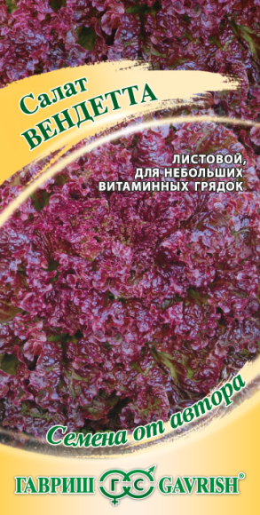 Салат мини Вендетта (гавриш) 0,5гр 