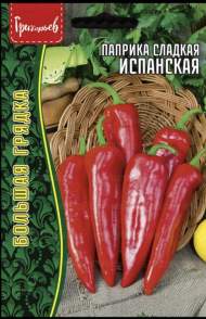 Перец сладкий Паприка сладкая испанская (Григорьев) 10шт