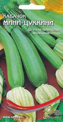 Кабачок Мини-цуккини (дом семян) 11 шт