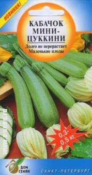 Кабачок Мини-цуккини (дом семян) 11 шт Кабачок Мини-цуккини (дом семян) 11 шт
