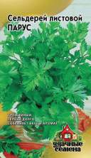 Сельдерей листовой Парус (ус) 0,5гр