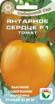 Томат Янтарное сердце F1 (сибирский сад) 15шт Томат Янтарное сердце F1 (сибирский сад) 15шт