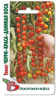 Томат Черри-краса-длинная коса (б) 20шт Томат Черри-краса-длинная коса (б) 20шт