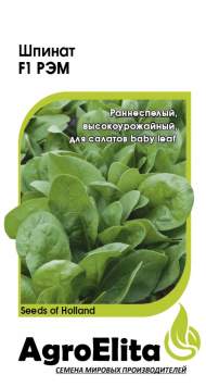 Шпинат Рэм F1 (агроэлита) 1,0гр (Enza Zaden) Шпинат Рэм F1 (агроэлита) 1,0гр (Enza Zaden)
