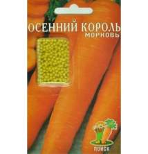 Морковь в гранулах Осенний король (поиск) 300шт