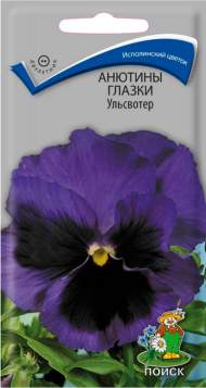 Анютины глазки (виола) Ульсвотер (поиск) 0,2гр Анютины глазки (виола) Ульсвотер (поиск) 0,2гр