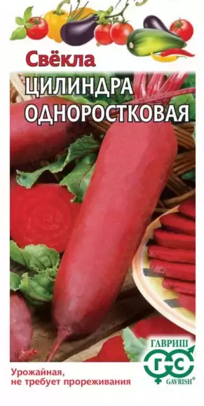 Свекла Цилиндра одноростковая (гавриш) 3,0гр 