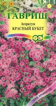 Агератум Красный букет (гавриш) 0,05 гр