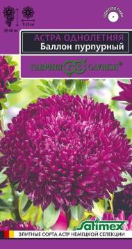 Астра Баллон пурпурный (гавриш) 0,05гр Астра Баллон пурпурный (гавриш) 0,05гр