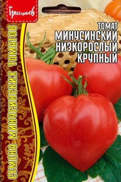 Томат Минусинский низкорослый крупный (Григорьев) 10 шт  – купить в г. Москва