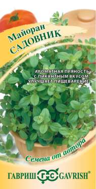 Майоран Садовник (гавриш) 0,1 гр Майоран Садовник (гавриш) 0,1 гр