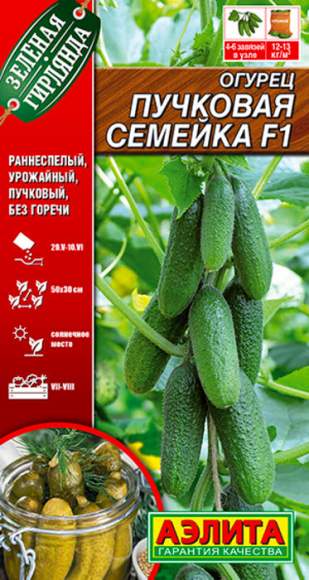 Огурец Пучковая семейка F1 (аэлита) 10 шт  – купить в г. Москва