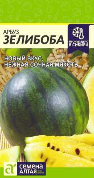 Арбуз Зелибоба (семена Алтая) 0,5гр Арбуз Зелибоба (семена Алтая) 0,5гр