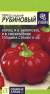 Перец сладкий Рубиновый (семена Алтая) 0,1 гр  – купить в г. Москва
