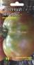 Томат Черный ананас (мязина) 5шт  – купить в г. Москва