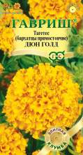 Бархатцы Дюн голд (г) 7шт