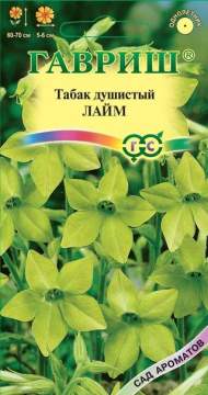 Душистый декоративный табак Лайм крылатый (гавриш) 0,1гр