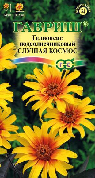 Гелиопсис Слушая Космос (гавриш) 0,1 гр Гелиопсис Слушая Космос (гавриш) 0,1 гр