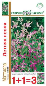 Маттиола Летняя песня (1+1=3) (гавриш) 0,6гр