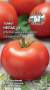 Томат Непас 14 сахарный (седек) 0,1 гр  – купить в г. Москва