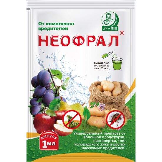 Неофрал (доктор грин) 1мл 