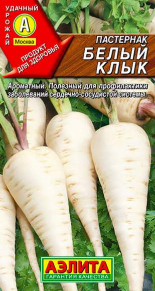 Пастернак Белый клык (аэлита) 1,0 гр  – купить в г. Москва