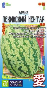 Арбуз Пекинский нектар (семена Алтая) 0,5гр Арбуз Пекинский нектар (семена Алтая) 0,5гр