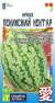 Арбуз Пекинский нектар (семена Алтая) 0,5гр  – купить в г. Москва
