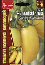 Томат Жигало желтый (Григорьев) 10 шт