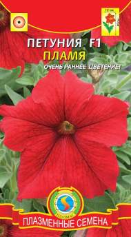 Петуния Пламя F1 (плазмас) 10шт Петуния Пламя F1 (плазмас) 10шт