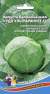 Капуста белокочанная Чудо ультрараннее F1 (уральский дачник) 0,3 гр  – купить в г. Москва