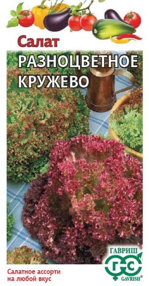 Салат листовой Разноцветное кружево (гавриш) 0,5 гр 