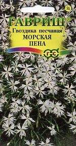 Гвоздика Морская пена (гавриш) 0,05гр многолетник Гвоздика Морская пена (гавриш) 0,05гр многолетник