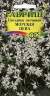 Гвоздика Морская пена (гавриш) 0,05гр многолетник  – купить в г. Москва