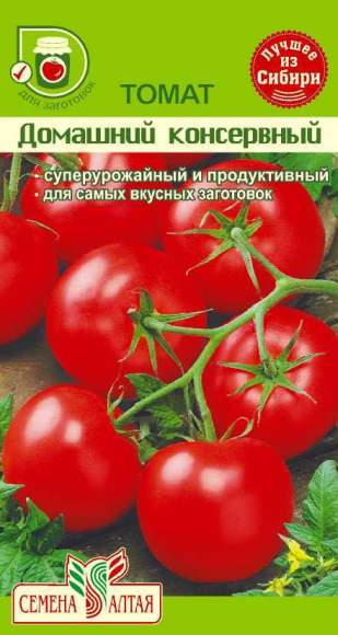Томат Домашний консервный (семена Алтая) 0,05 гр 