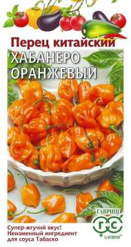 Перец острый Хабанеро оранжевый (гавриш) 15шт Перец острый Хабанеро оранжевый (гавриш) 15шт