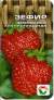 Земляника крупноплодная Зефир (сибирский сад) 10 шт  – купить в г. Москва