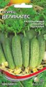 Огурец Деликатес (дом семян) 10 шт