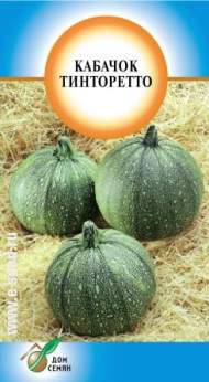 Кабачок Тинторетто (дс) 8шт