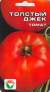 Томат Толстый джек (сс) 20шт  – купить в г. Москва