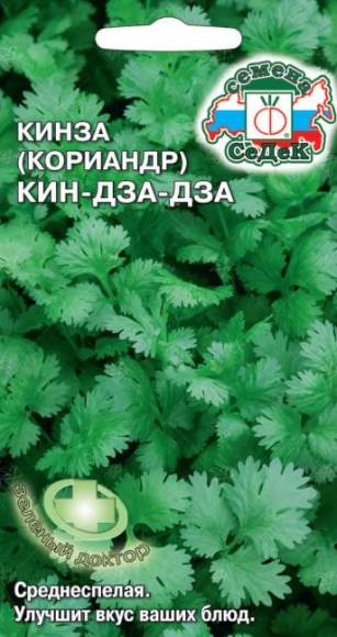 Кориандр (кинза) Кин-дза-дза (седек) 2,0 гр