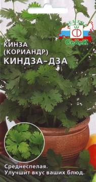 Кориандр (кинза) Кин-дза-дза (седек) 2,0гр Кориандр (кинза) Кин-дза-дза (седек) 2,0гр