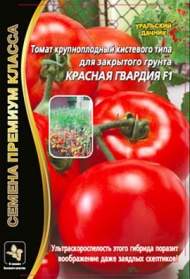 Томат Красная гвардия F1 (уральский дачник) 10 шт